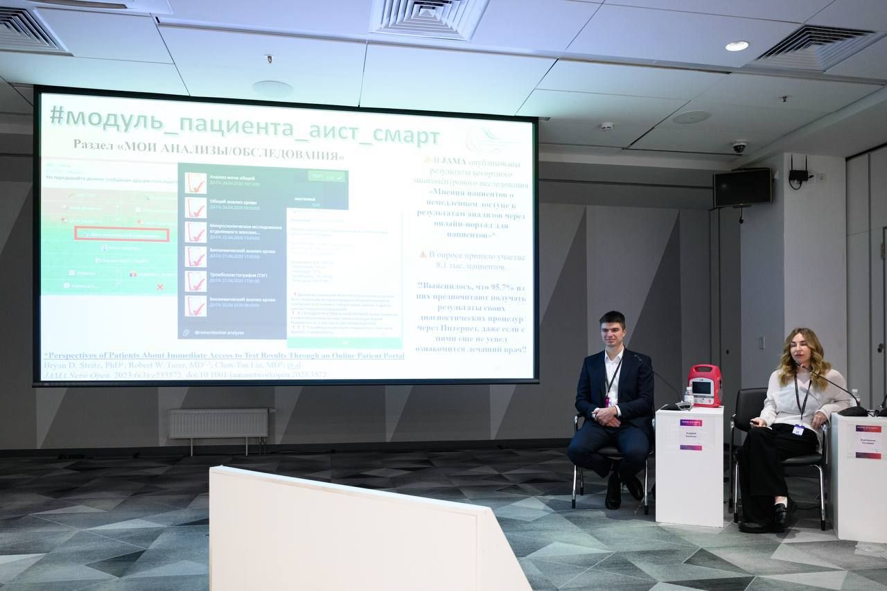 «Форум будущего»