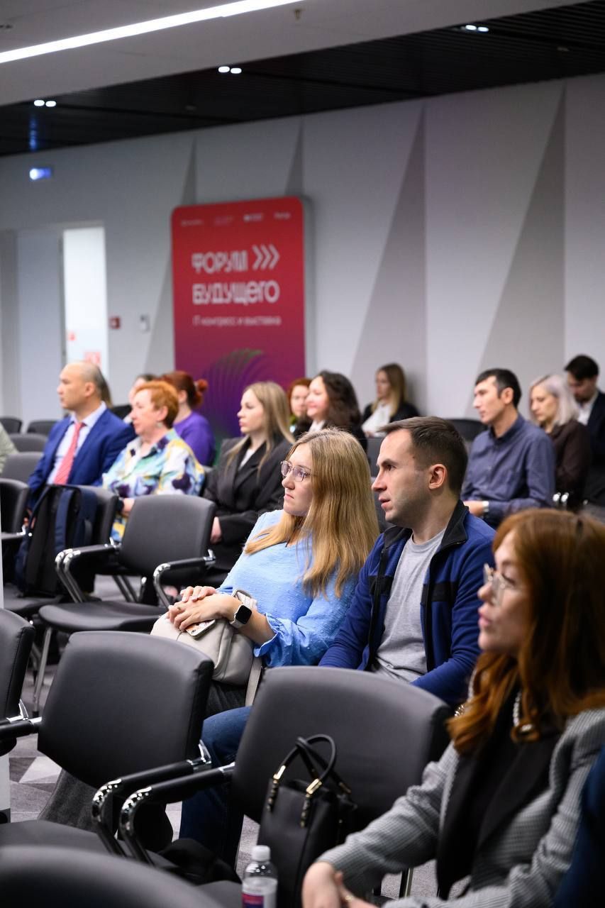 «Форум будущего»