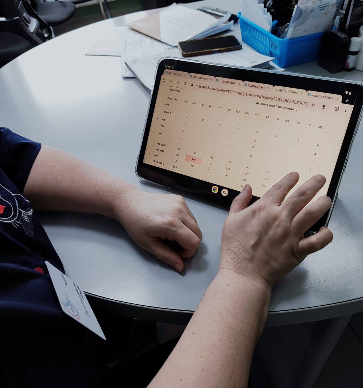 АИСТ ПАРТУС