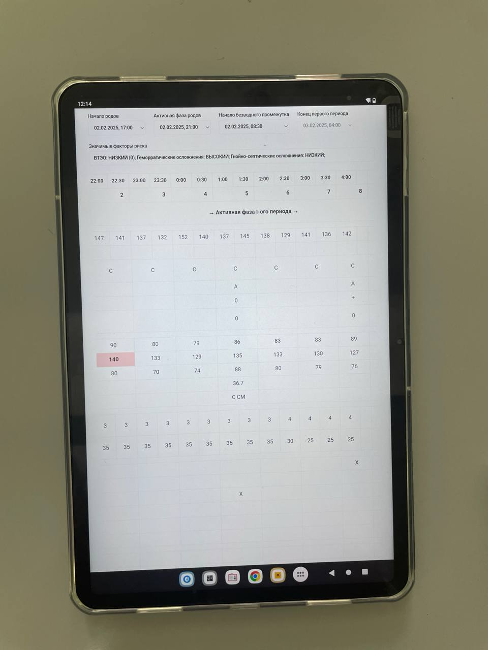 АИСТ ПАРТУС