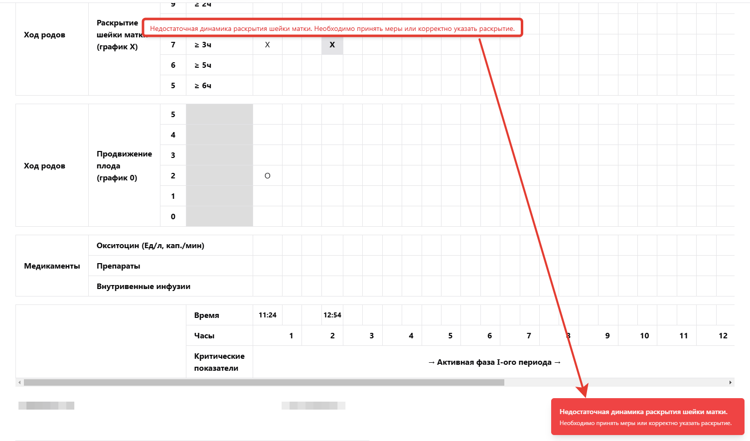 АИСТ ПАРТУС