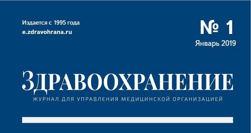 Лучшие практики в сфере  здравоохранения  по мнению Росздравнадзора. Региональный акушерский  мониторинг «АИСТ РАМ»
