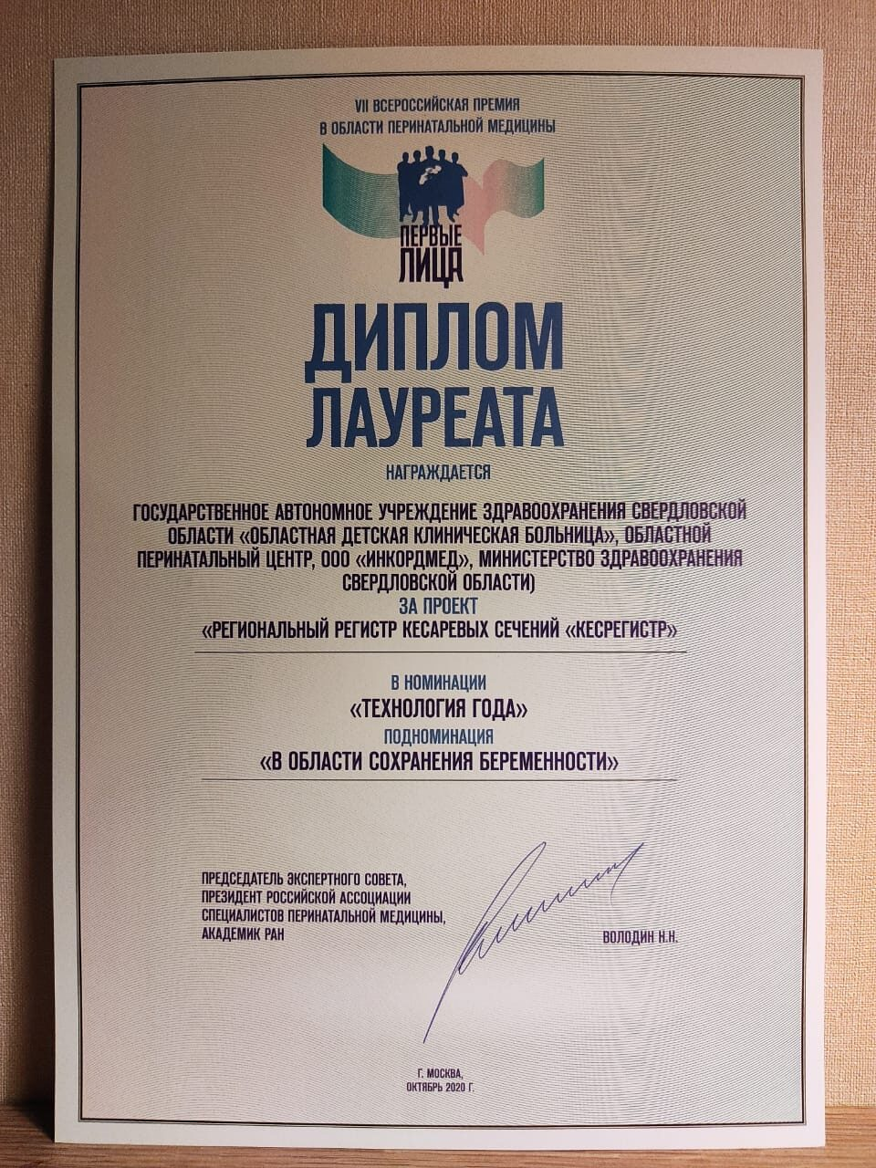 Технологии года