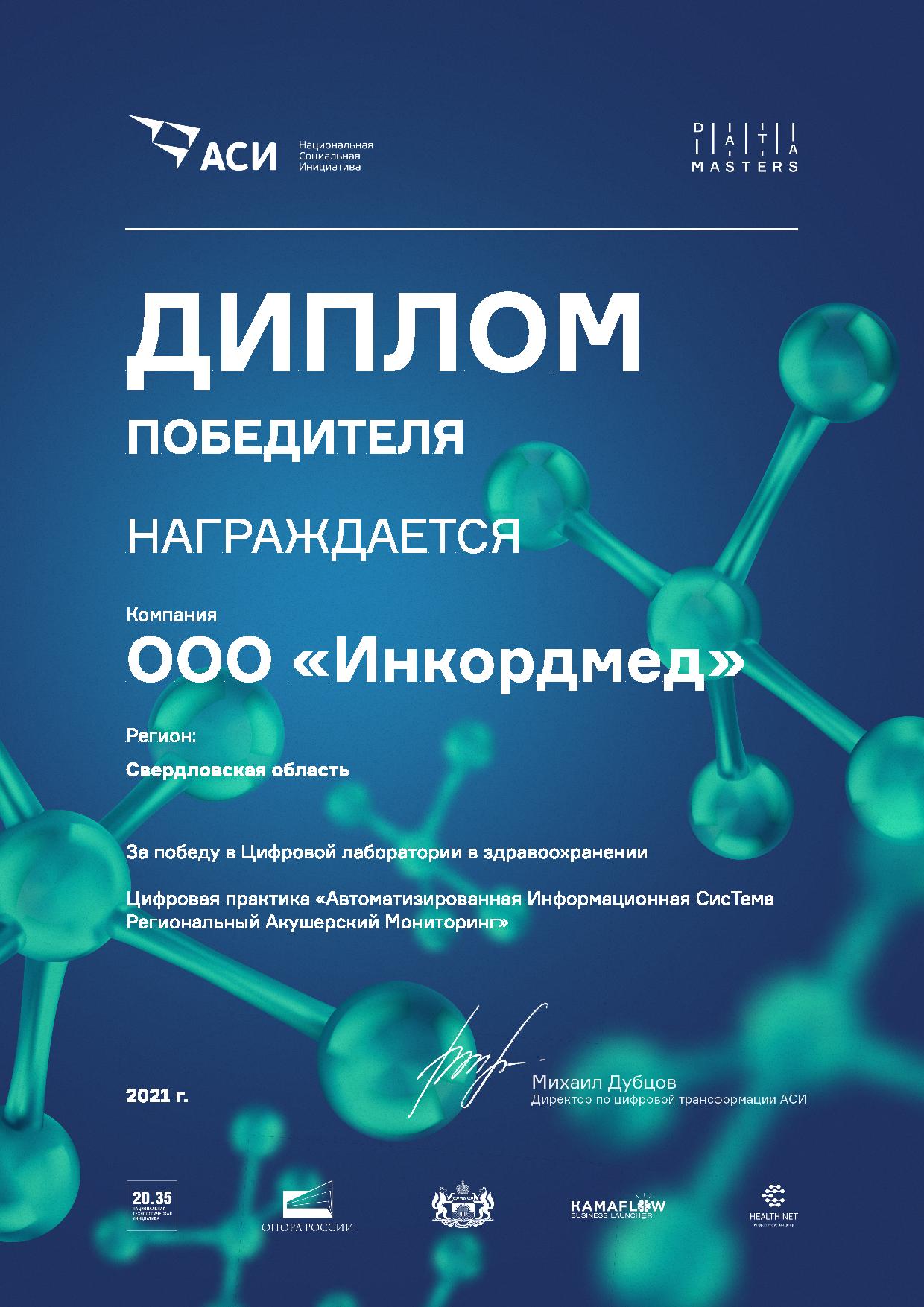 АСИ