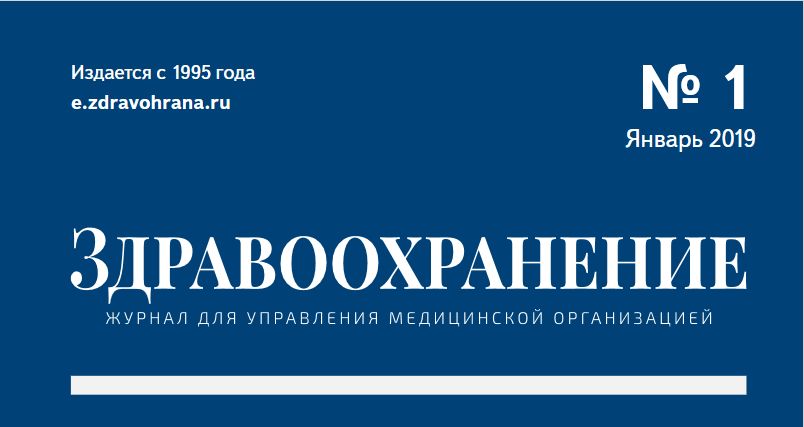 Лучшие практики в сфере здравоохранения по мнению Росздравнадзора. Региональный акушерский мониторинг «АИСТ РАМ»